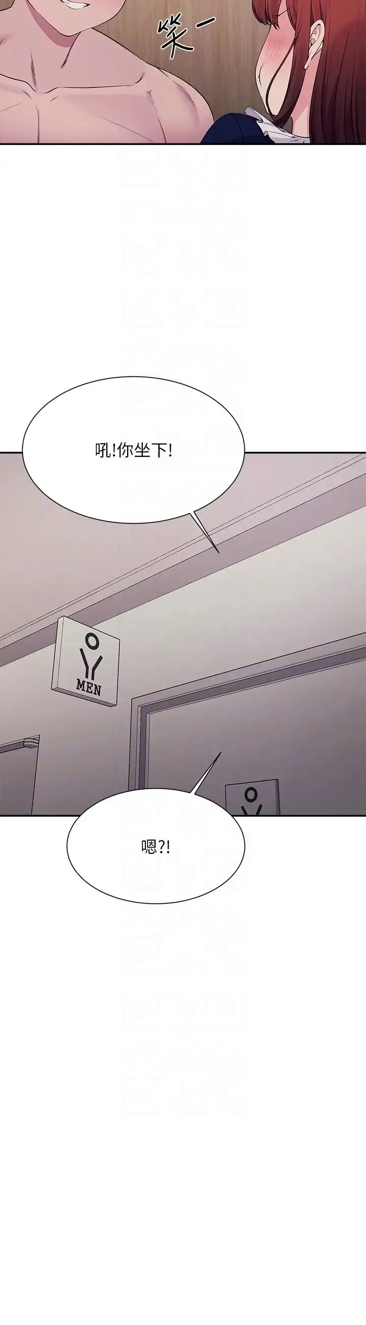 漫画《谁说理组没正妹》第117话第18张图