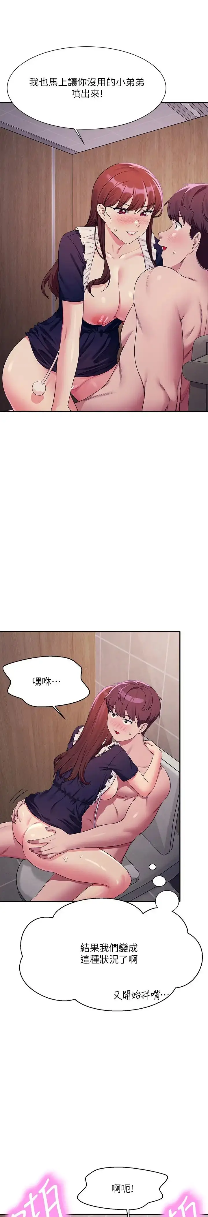 漫画《谁说理组没正妹》第117话第19张图