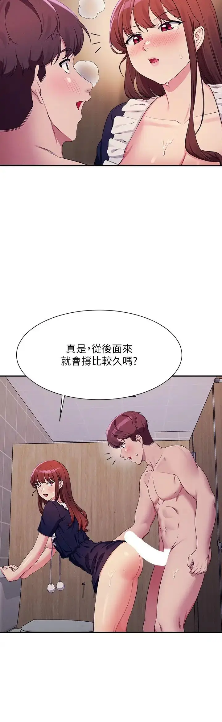 漫画《谁说理组没正妹》第117话第21张图