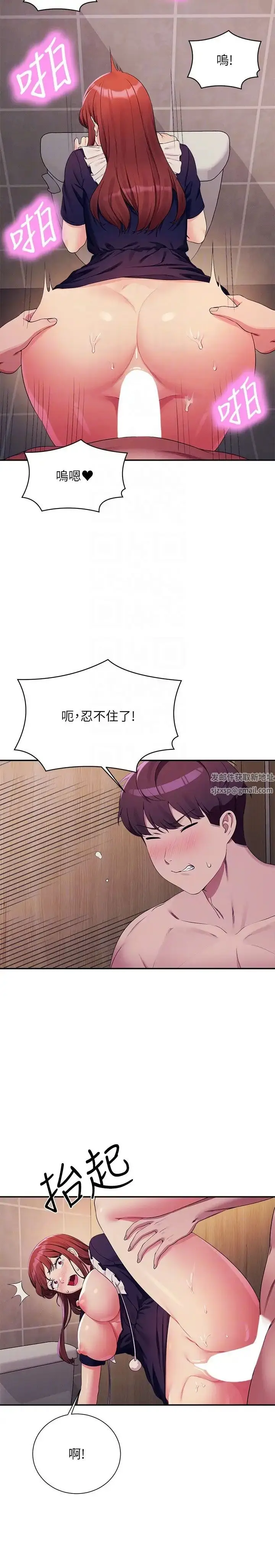 漫画《谁说理组没正妹》第117话第24张图