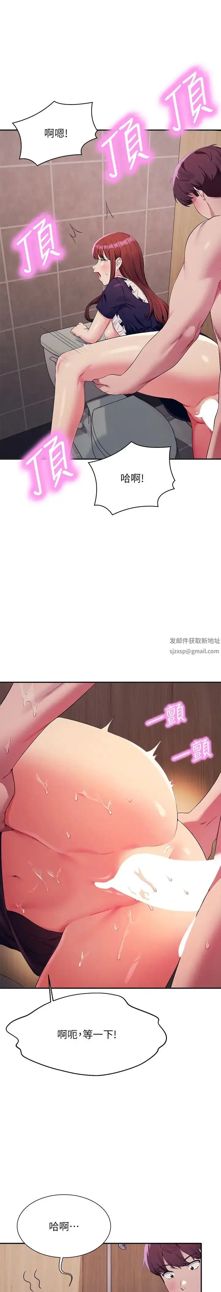 漫画《谁说理组没正妹》第117话第25张图