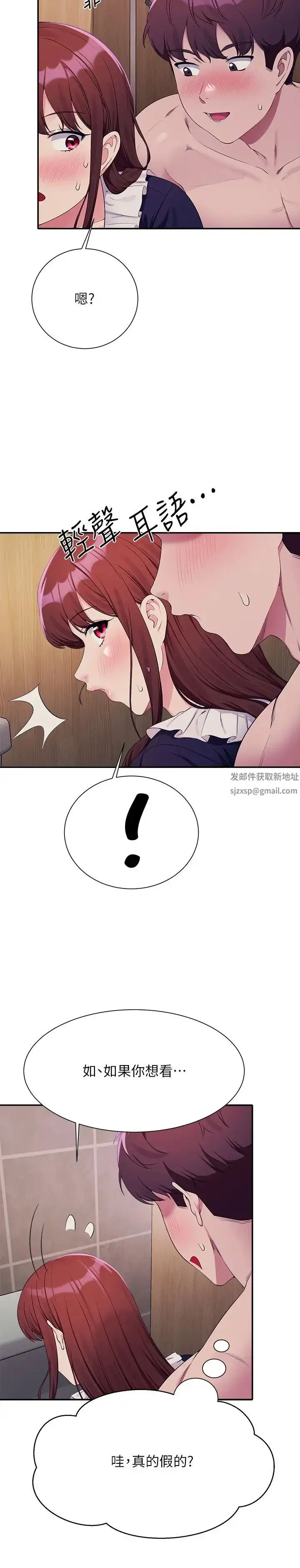 漫画《谁说理组没正妹》第117话第27张图