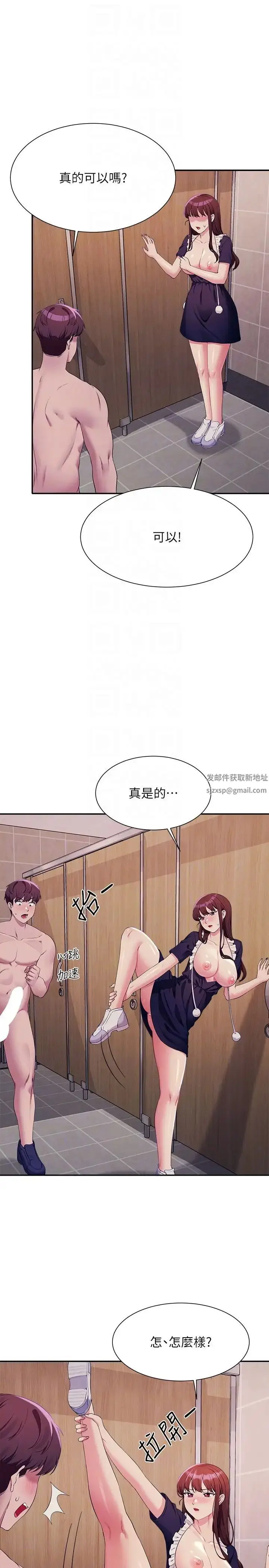 漫画《谁说理组没正妹》第117话第28张图