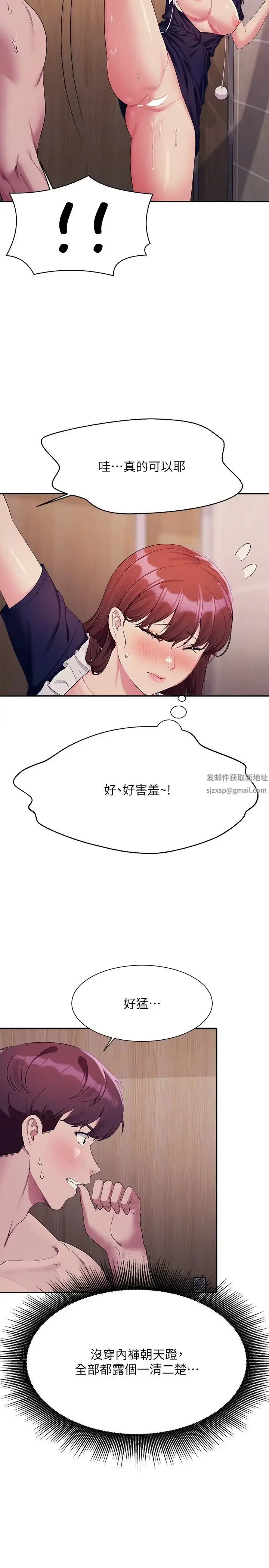 漫画《谁说理组没正妹》第117话第29张图