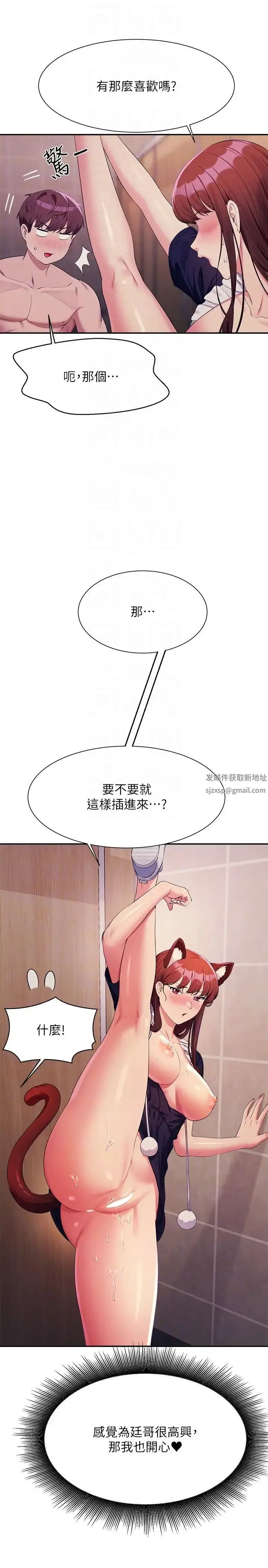 漫画《谁说理组没正妹》第117话第30张图