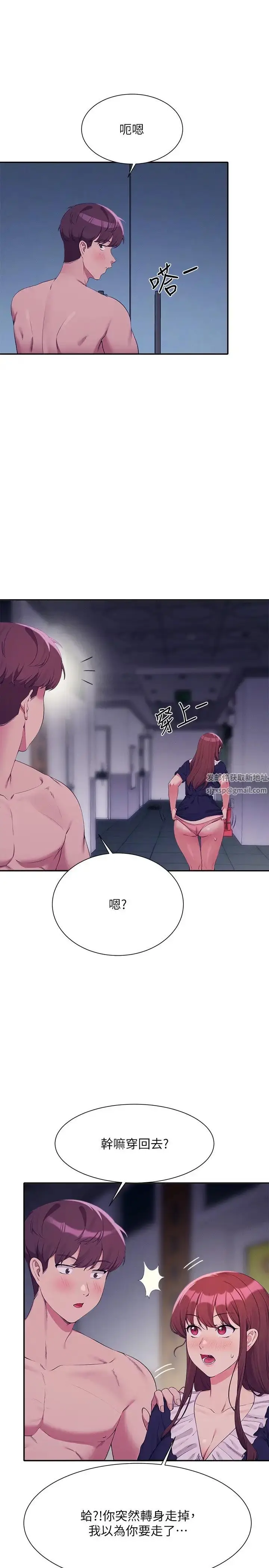 漫画《谁说理组没正妹》第117话第4张图