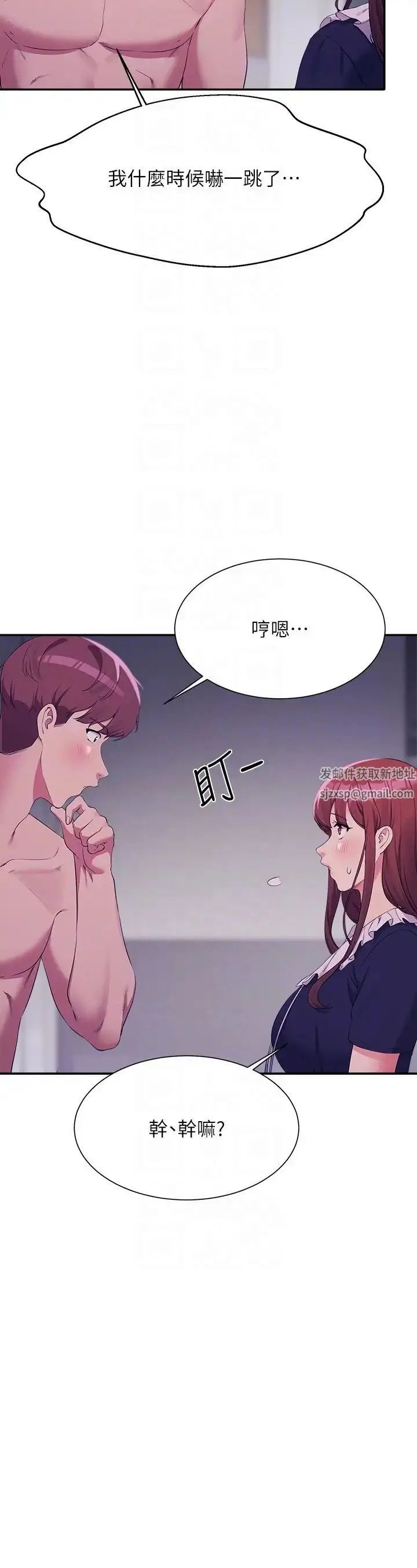 漫画《谁说理组没正妹》第117话第6张图