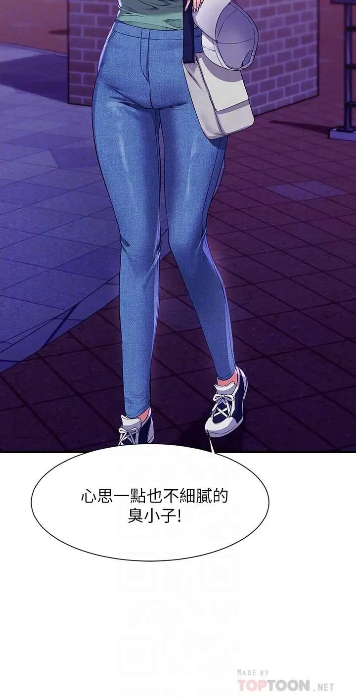 漫画《谁说理组没正妹》第57话第12张图