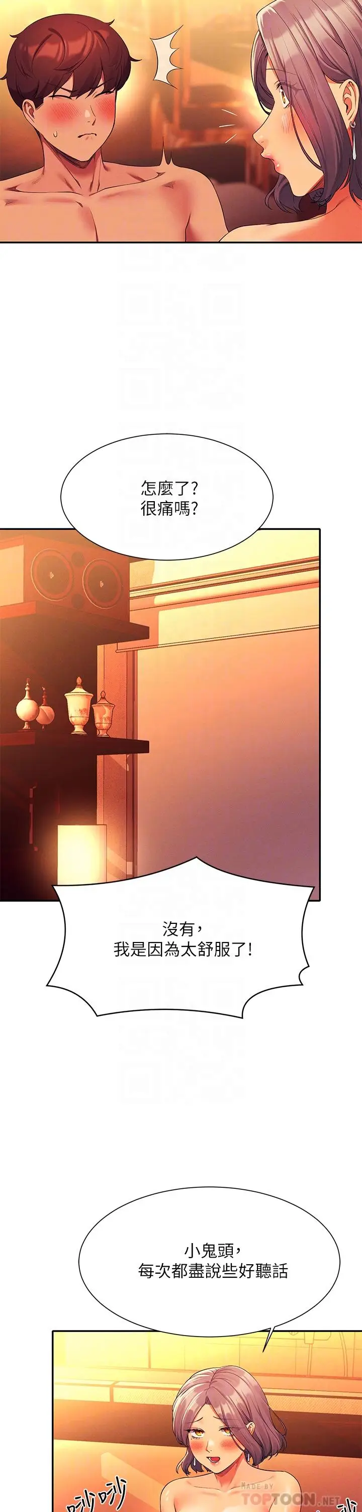 漫画《谁说理组没正妹》第57话第18张图