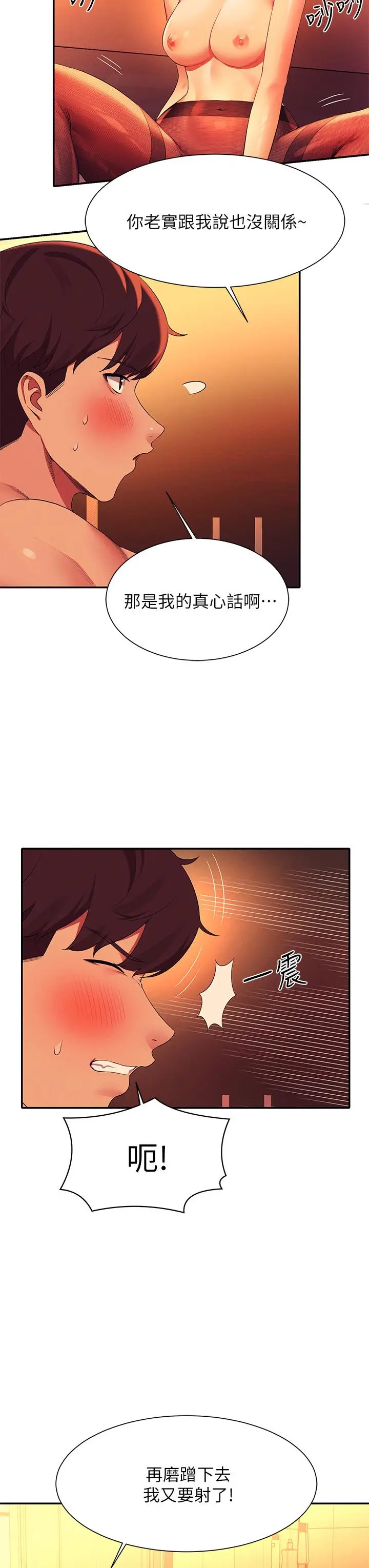漫画《谁说理组没正妹》第57话第19张图