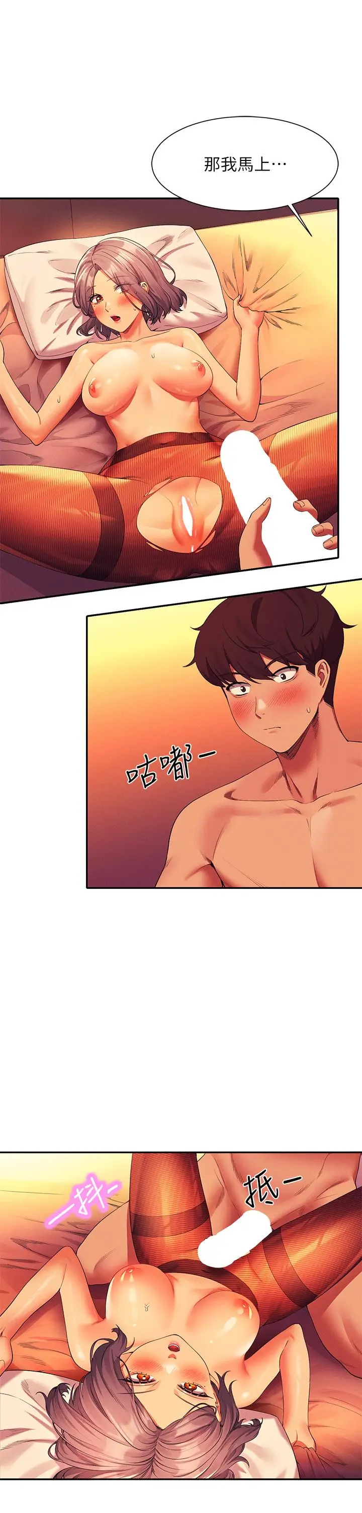 漫画《谁说理组没正妹》第57话第26张图