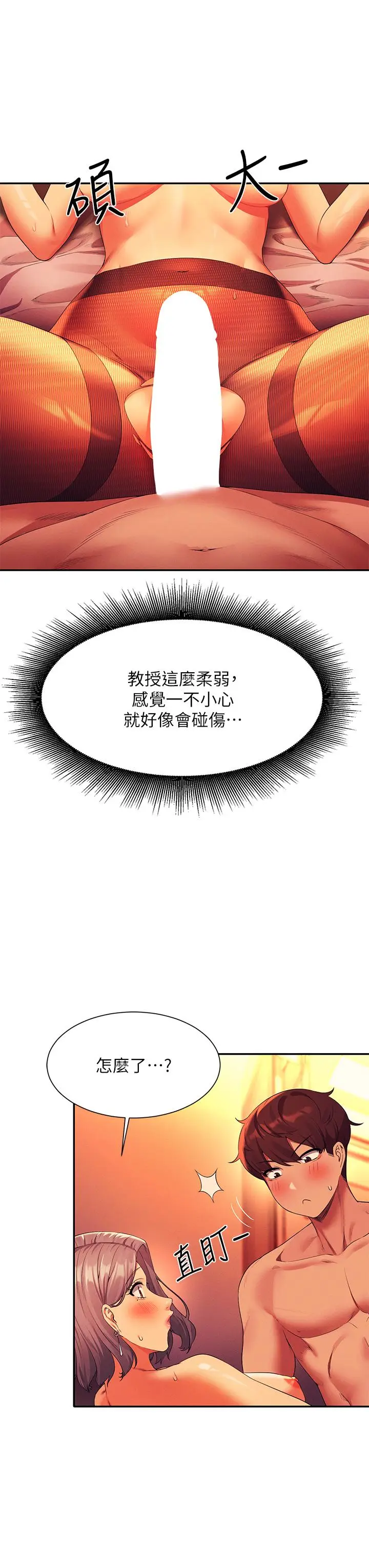漫画《谁说理组没正妹》第57话第27张图