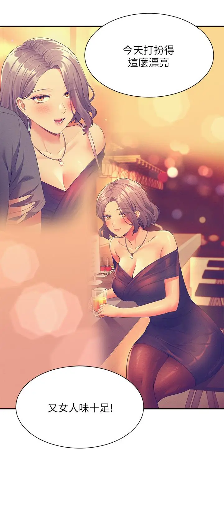 漫画《谁说理组没正妹》第57话第32张图