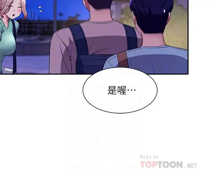 漫画《谁说理组没正妹》第57话第8张图