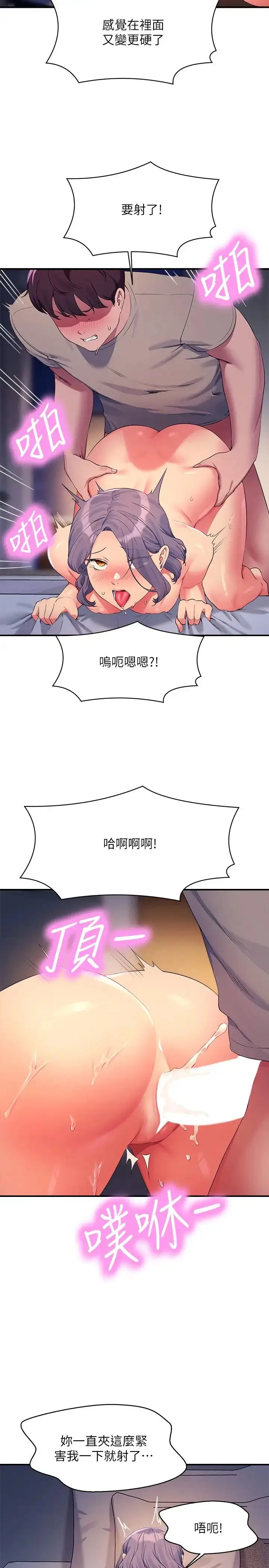 漫画《谁说理组没正妹》第112话第11张图