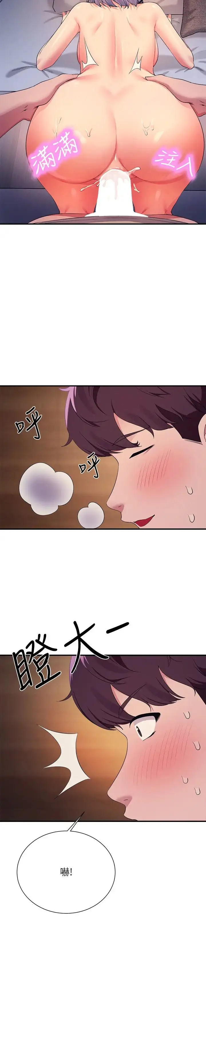 漫画《谁说理组没正妹》第112话第12张图