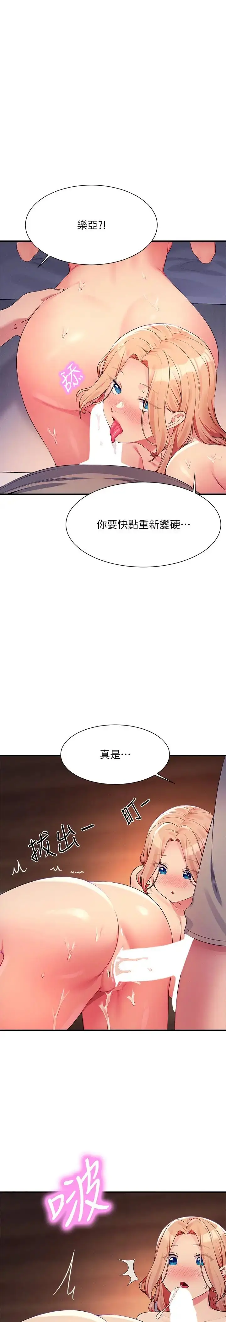 漫画《谁说理组没正妹》第112话第13张图