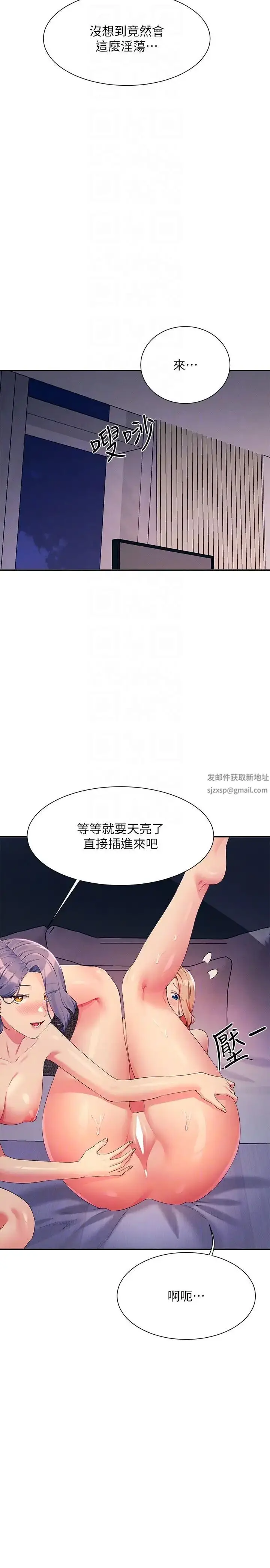漫画《谁说理组没正妹》第112话第18张图