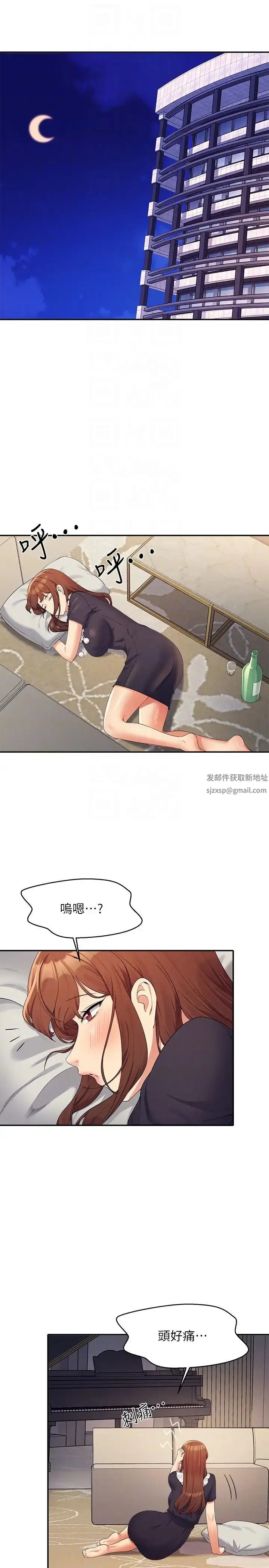 漫画《谁说理组没正妹》第112话第24张图