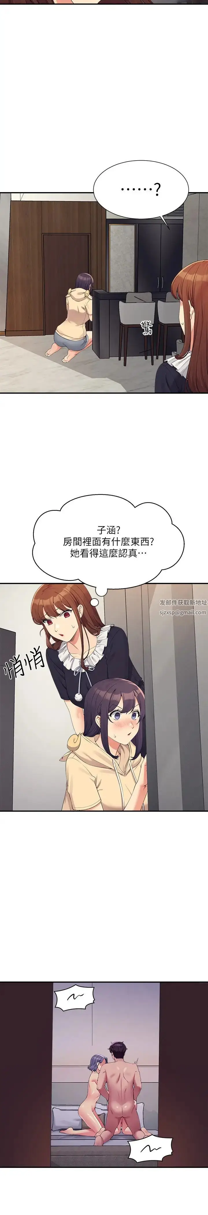 漫画《谁说理组没正妹》第112话第27张图