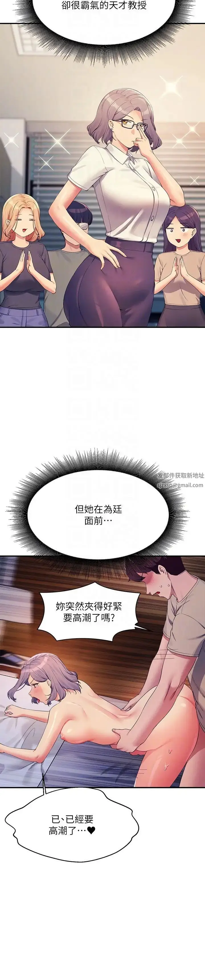 漫画《谁说理组没正妹》第112话第6张图