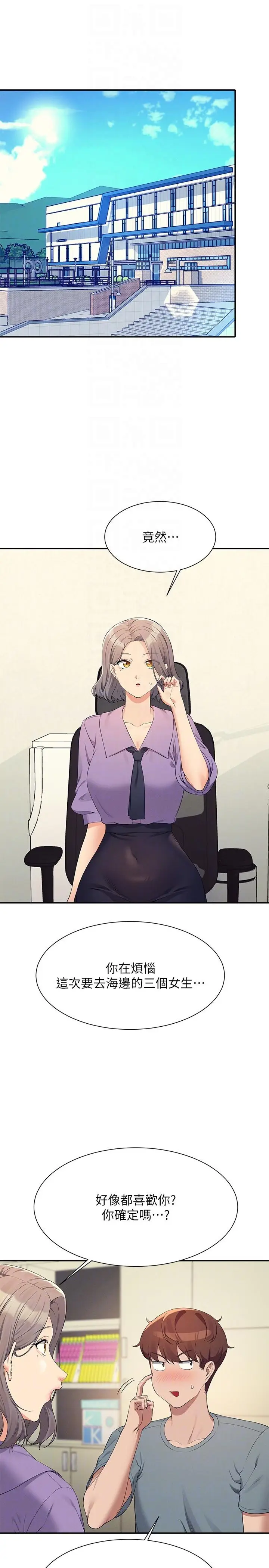 漫画《谁说理组没正妹》第101话第10张图