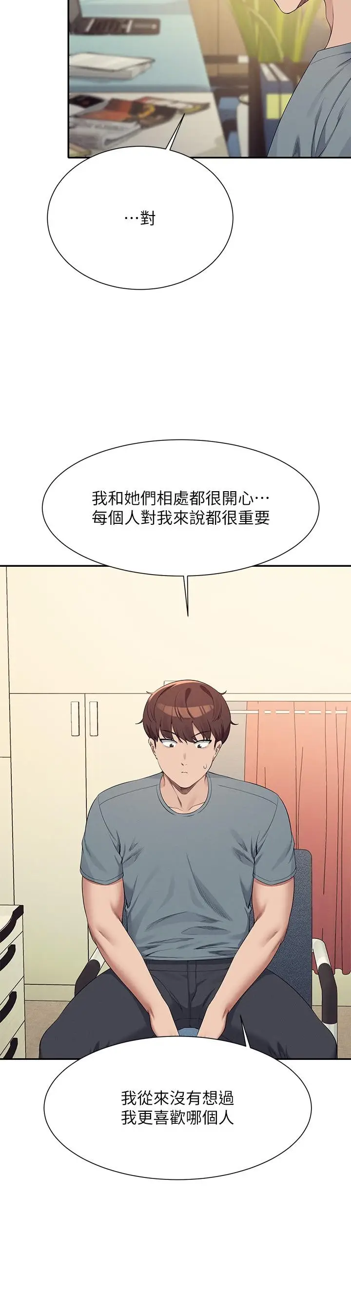 漫画《谁说理组没正妹》第101话第12张图