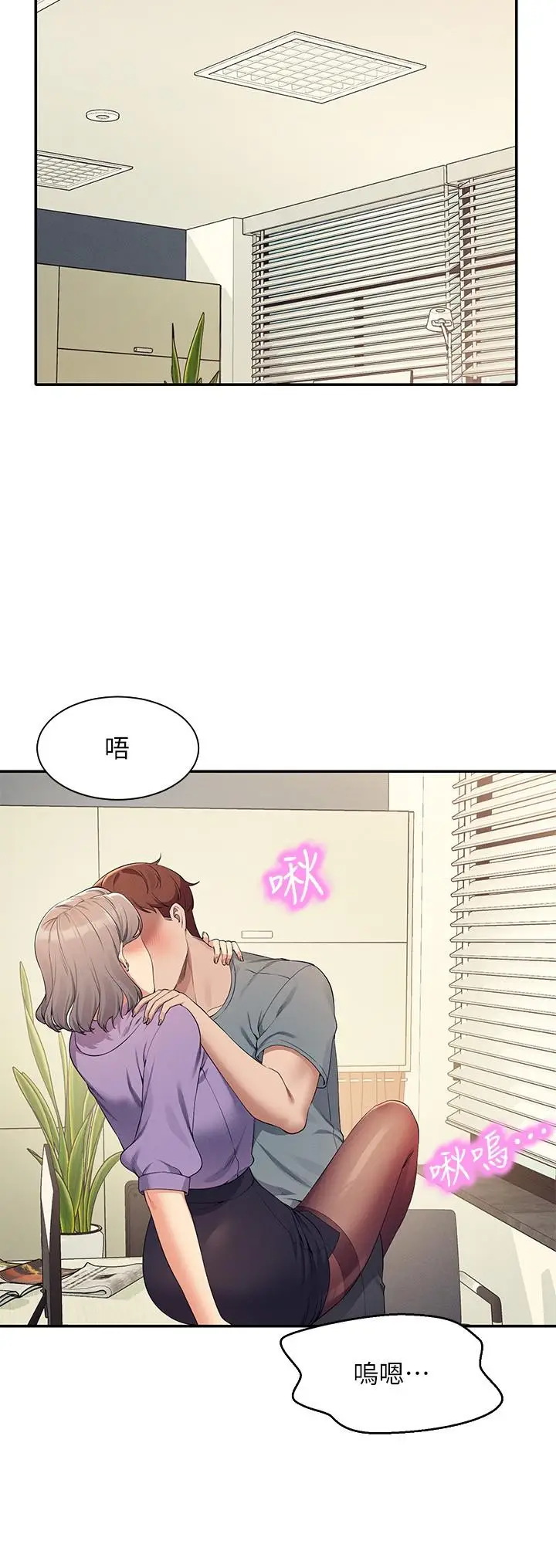 漫画《谁说理组没正妹》第101话第15张图