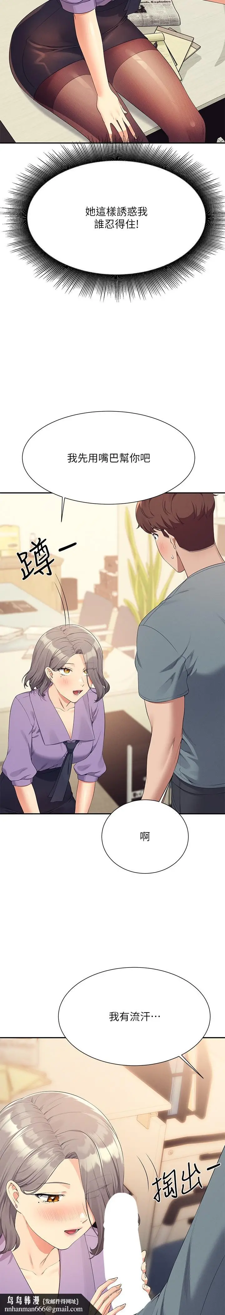 漫画《谁说理组没正妹》第101话第17张图