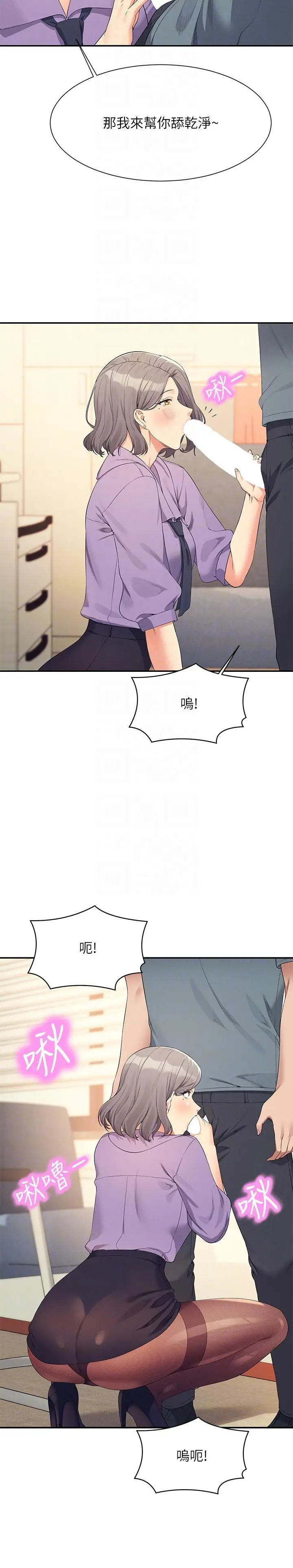 漫画《谁说理组没正妹》第101话第18张图