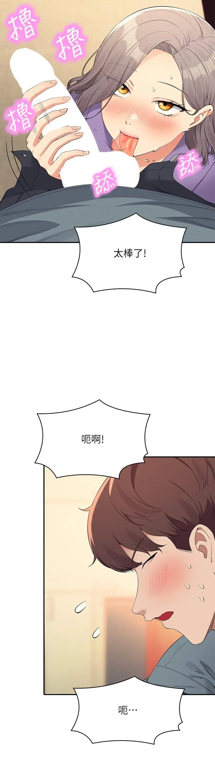 漫画《谁说理组没正妹》第101话第21张图