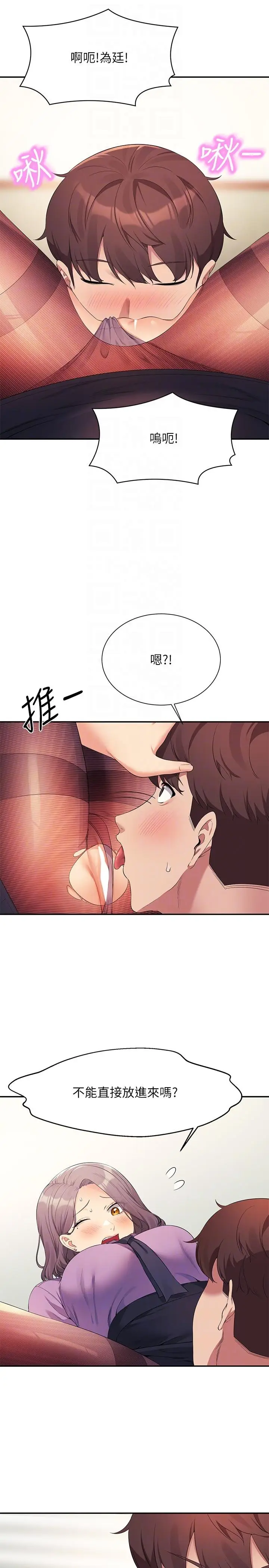 漫画《谁说理组没正妹》第101话第26张图