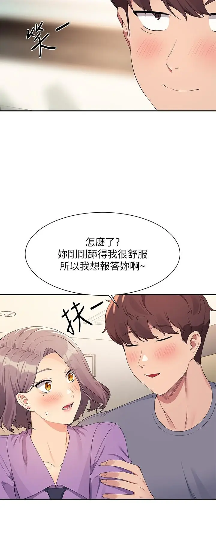 漫画《谁说理组没正妹》第101话第27张图