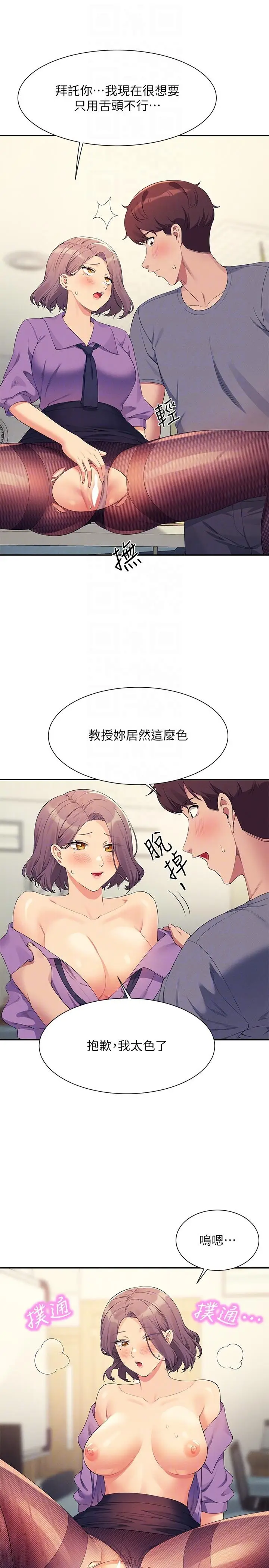 漫画《谁说理组没正妹》第101话第28张图