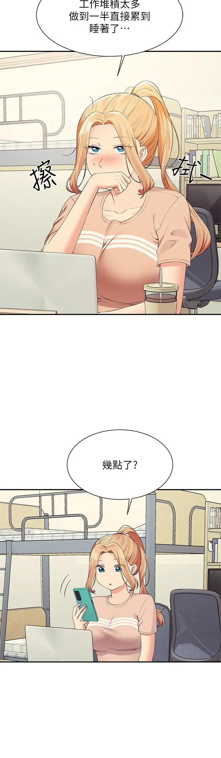 漫画《谁说理组没正妹》第101话第3张图