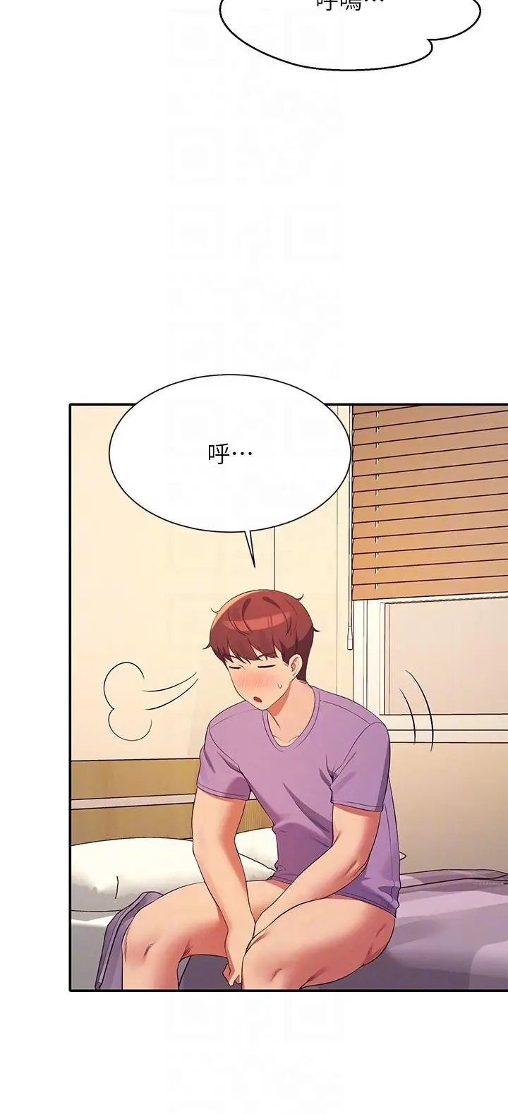 漫画《谁说理组没正妹》第98话第10张图