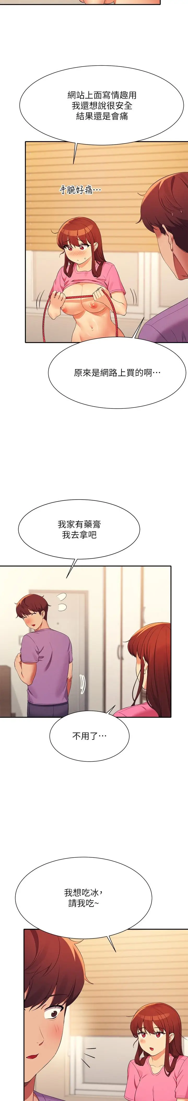 漫画《谁说理组没正妹》第98话第12张图