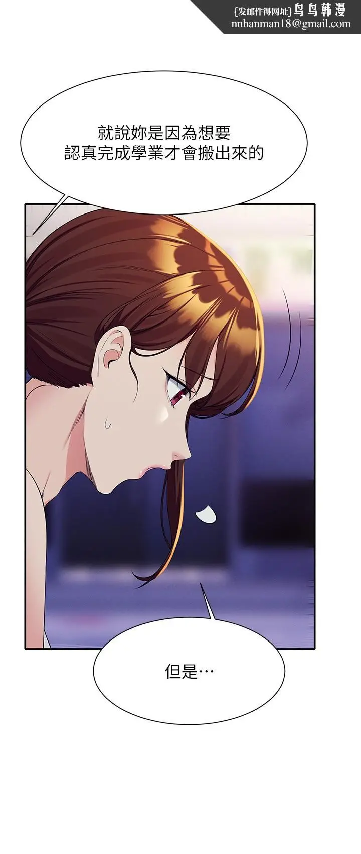 漫画《谁说理组没正妹》第98话第16张图