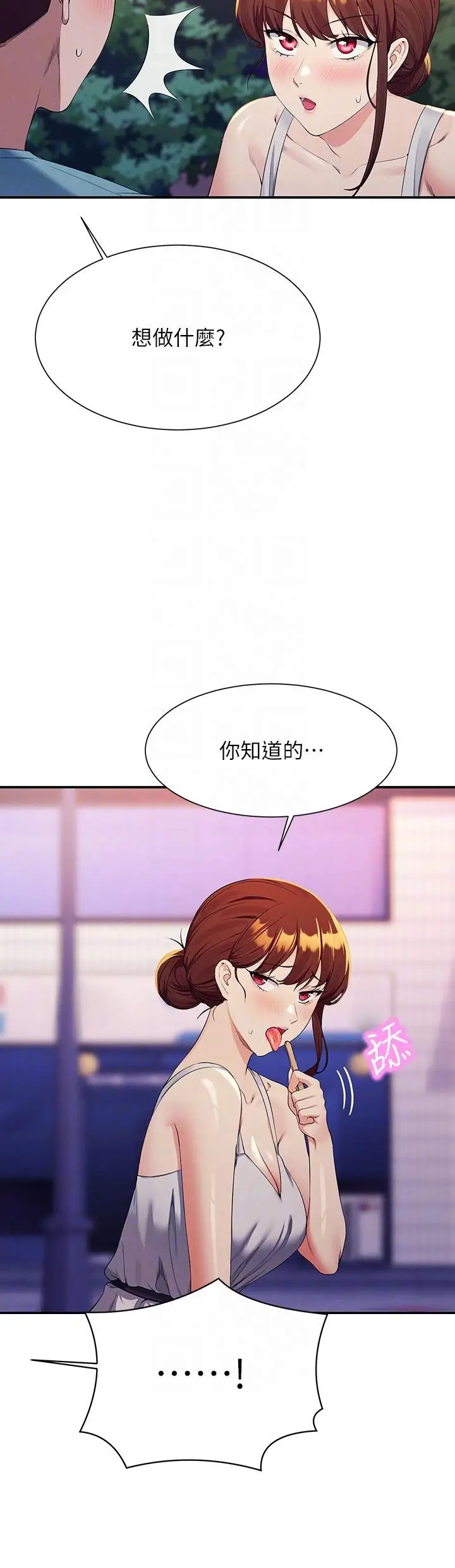 漫画《谁说理组没正妹》第98话第22张图
