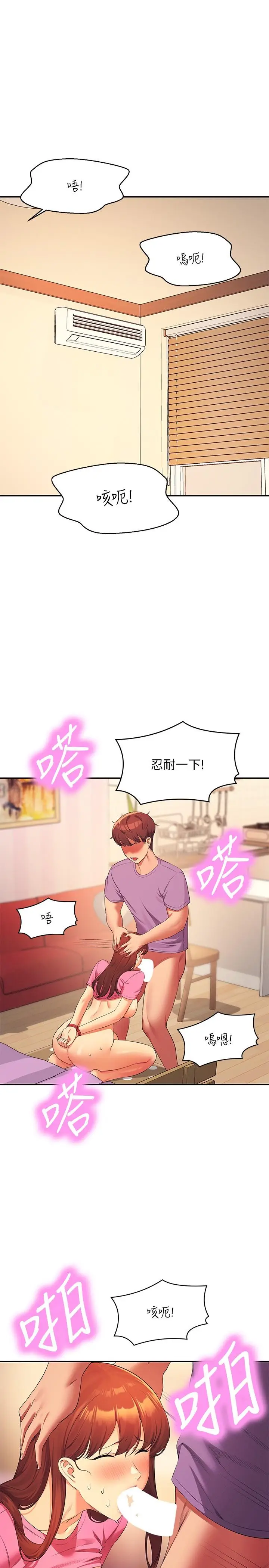 漫画《谁说理组没正妹》第98话第3张图