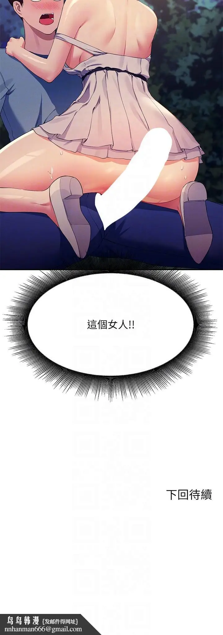 漫画《谁说理组没正妹》第98话第30张图