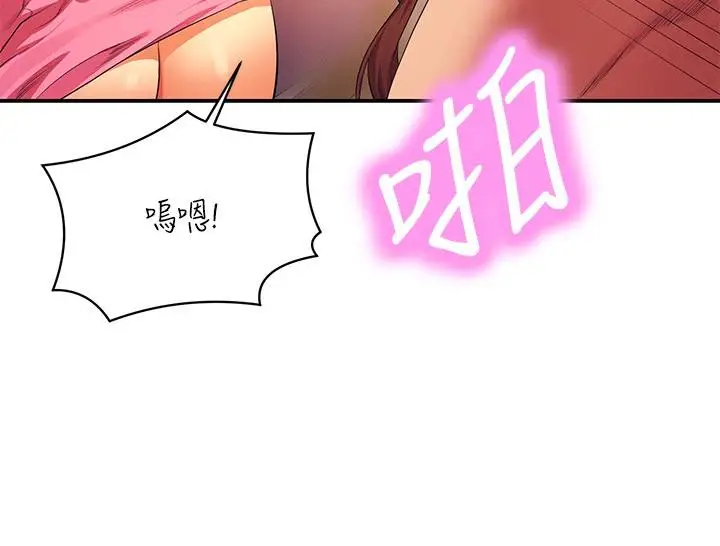 漫画《谁说理组没正妹》第98话第4张图