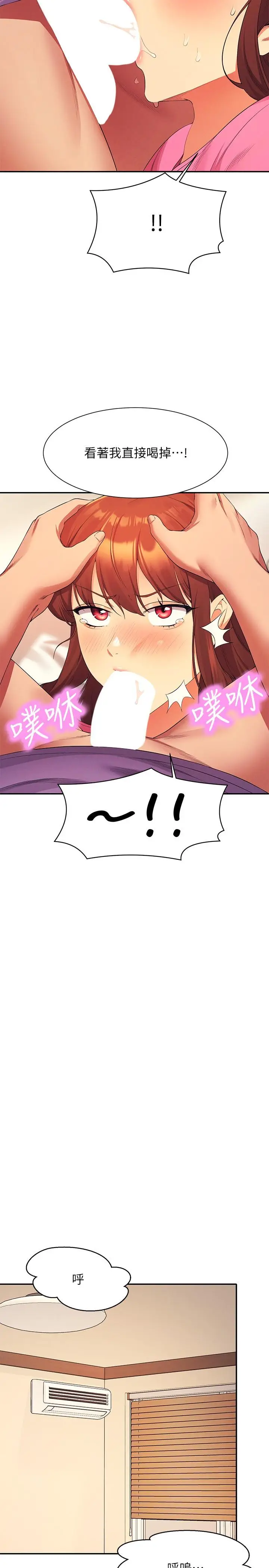 漫画《谁说理组没正妹》第98话第9张图