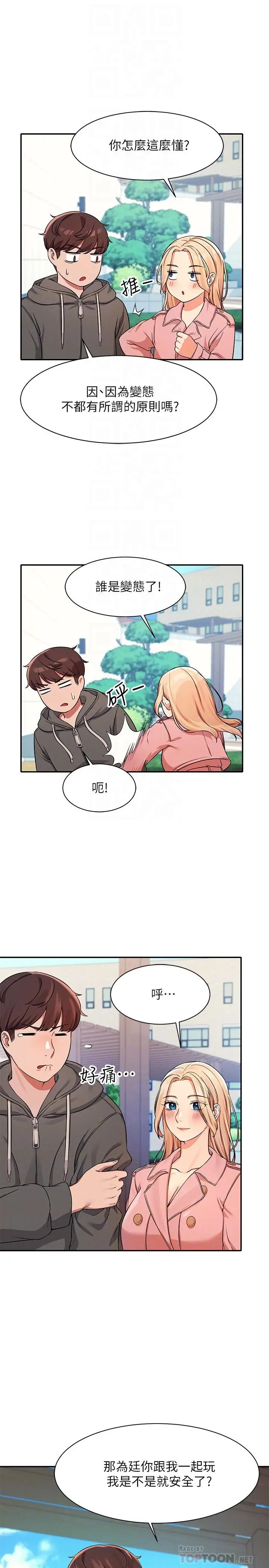 漫画《谁说理组没正妹》第12话第16张图
