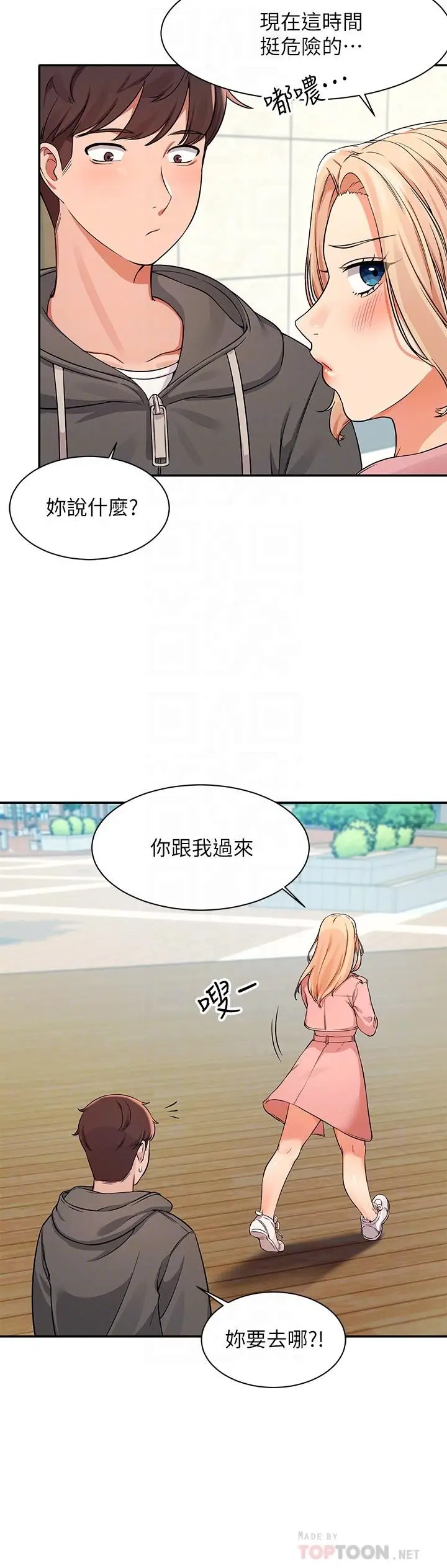 漫画《谁说理组没正妹》第12话第18张图