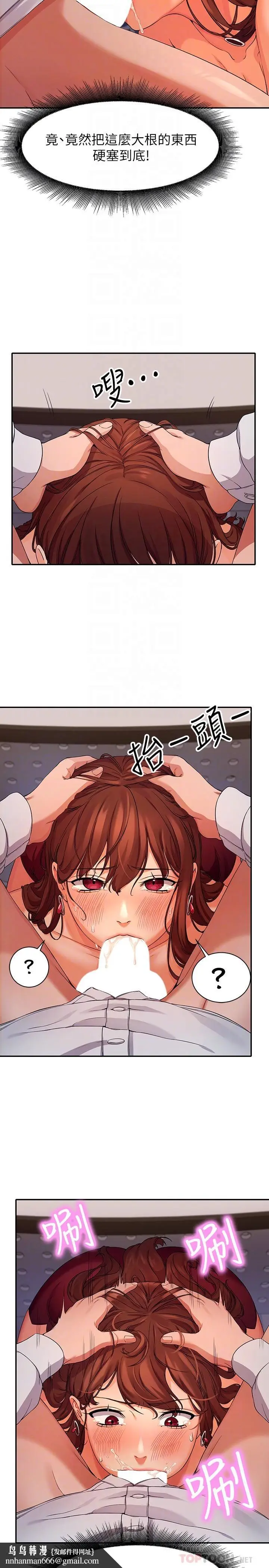漫画《谁说理组没正妹》第10话第18张图