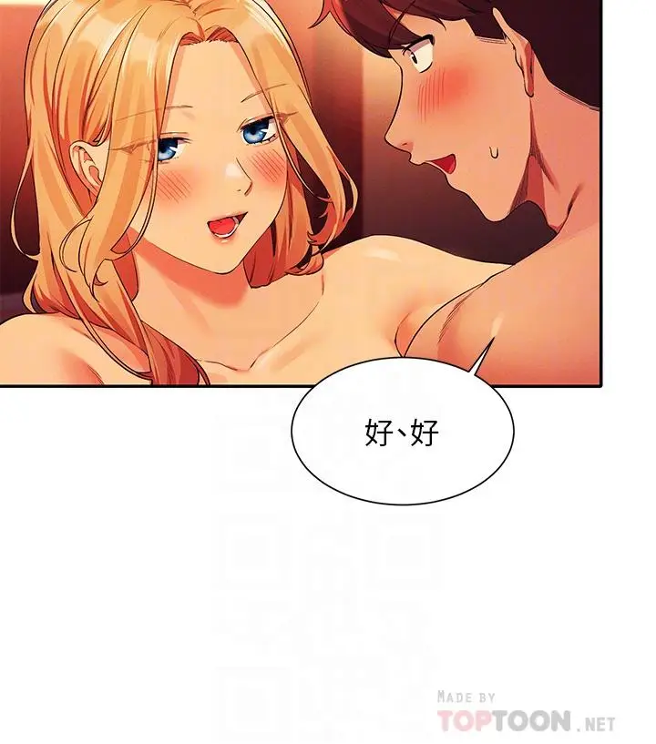 漫画《谁说理组没正妹》第72话第10张图