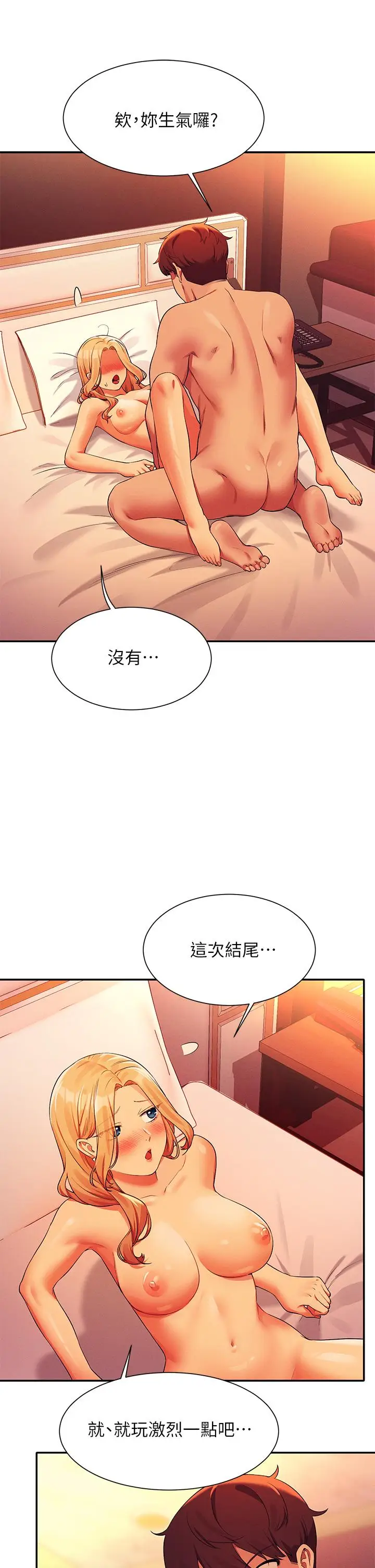 漫画《谁说理组没正妹》第72话第28张图