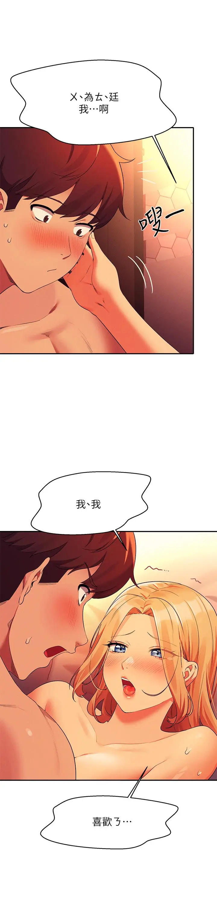 漫画《谁说理组没正妹》第72话第32张图