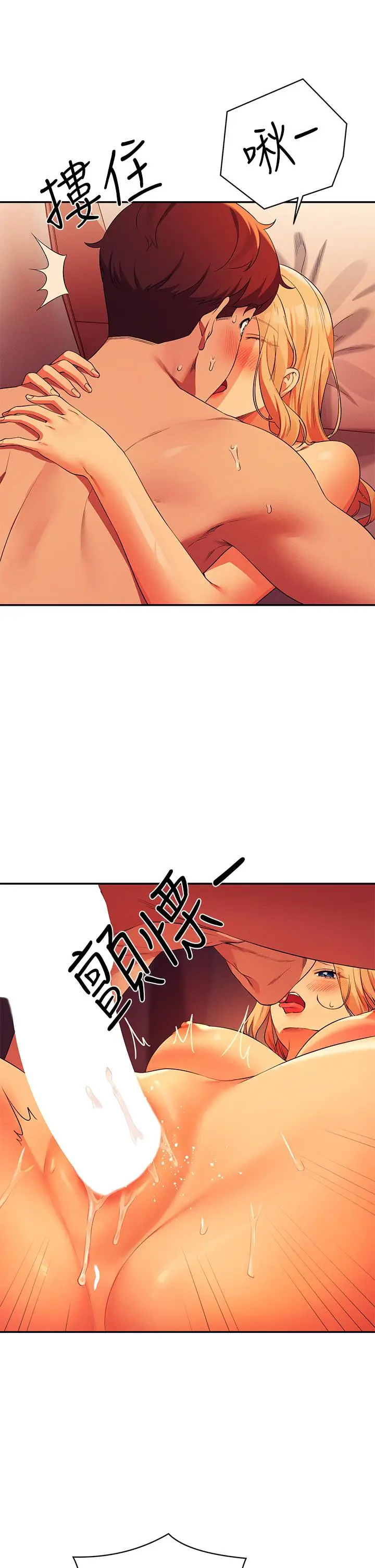 漫画《谁说理组没正妹》第72话第33张图